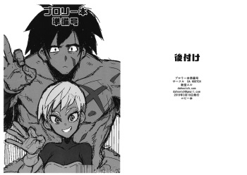 (SC2019 Spring) [DA HOOTCH (ShindoL)] Broly Bon Junbigou (Dragon Ball Super) cover