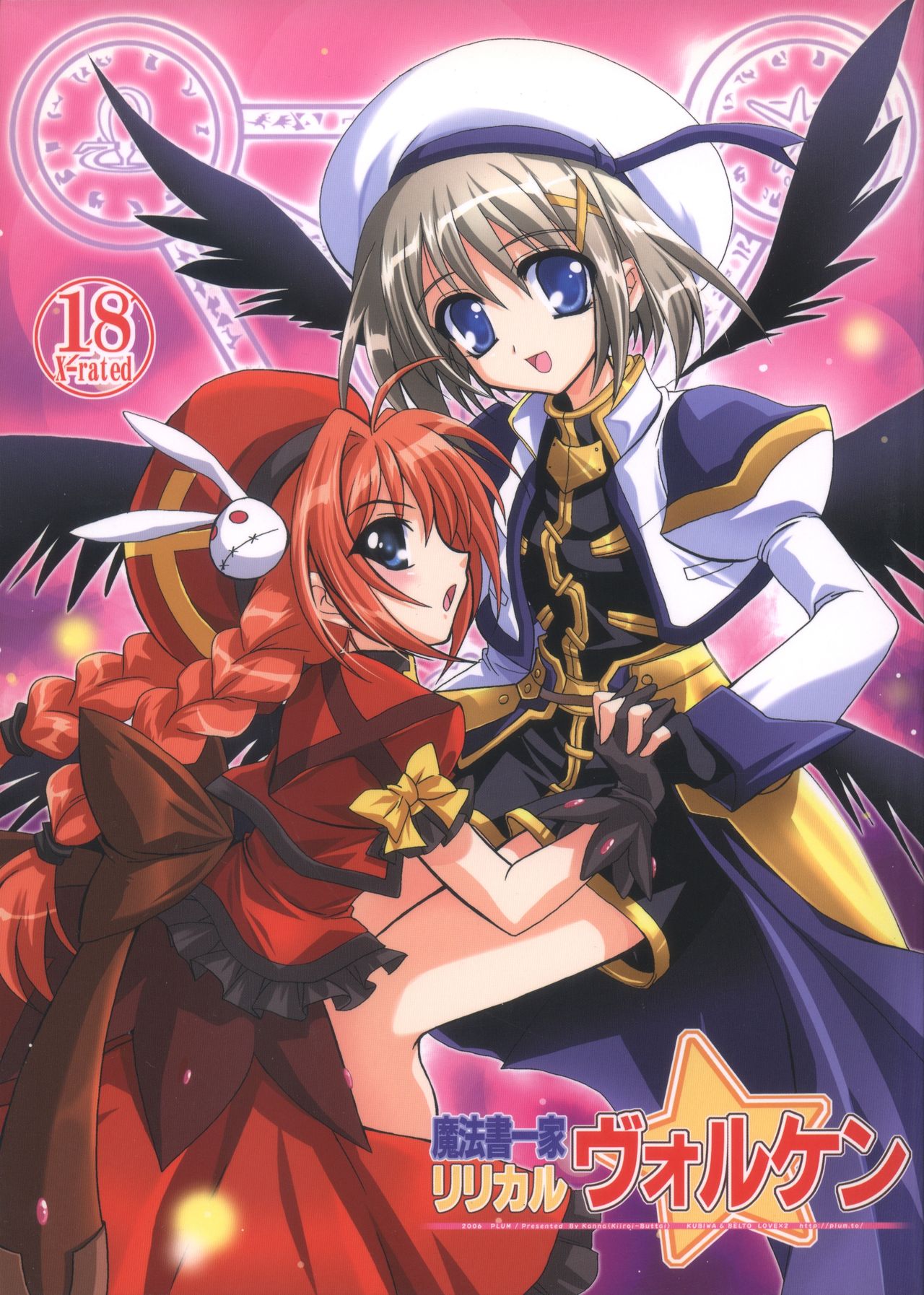 Mahousho Ikka Lyrical Wolken page 1 full
