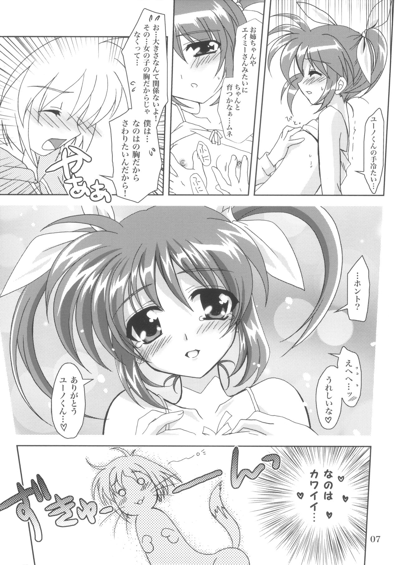 Mahousho Ikka Lyrical Wolken page 6 full
