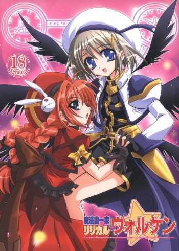 [PLUM (Kanna)] Mahousho Ikka Lyrical Wolken (Mahou Shoujo Lyrical Nanoha) [2006-11-11] cover