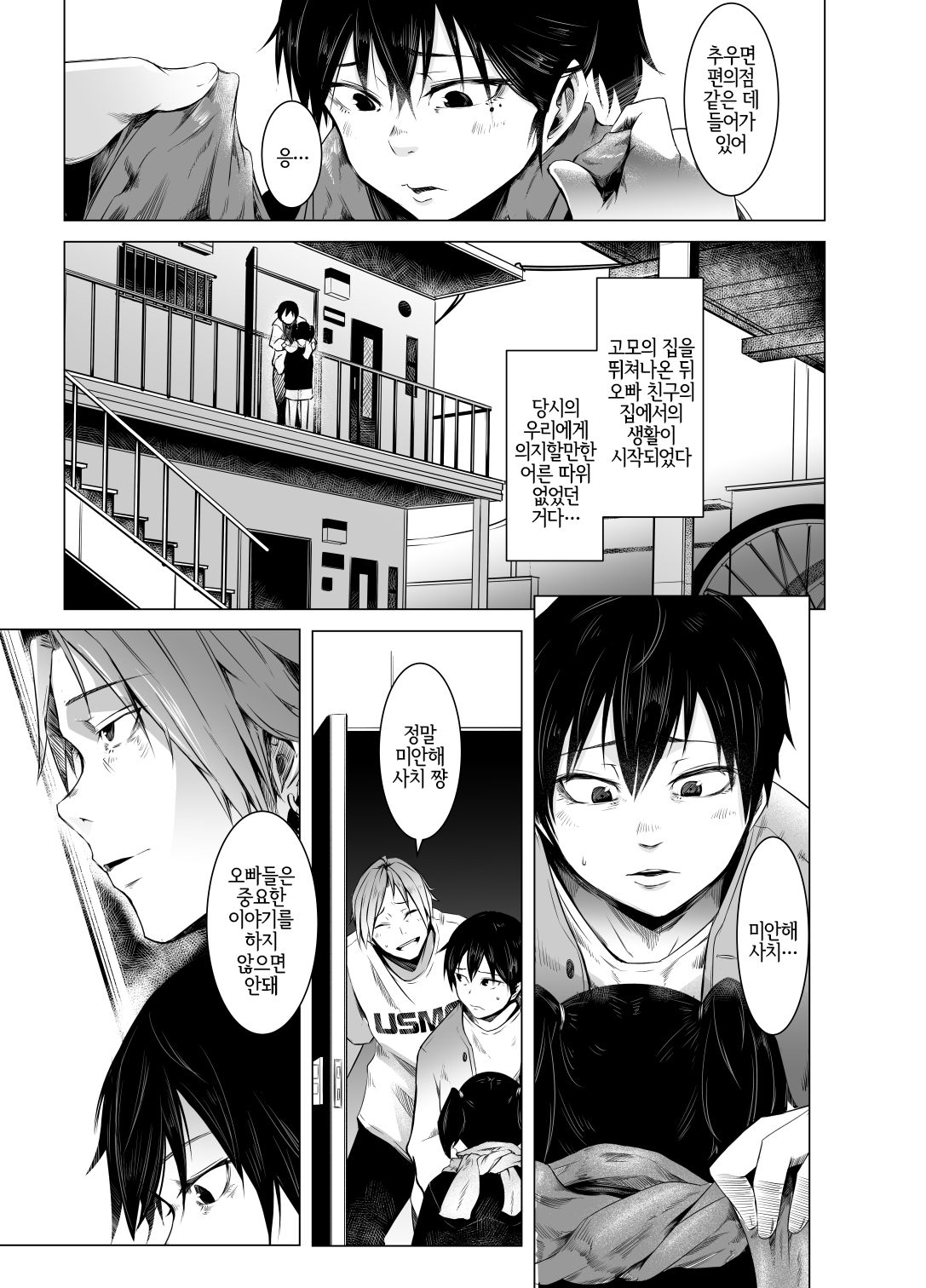 Aoi Kemuri Chuukan page 2 full