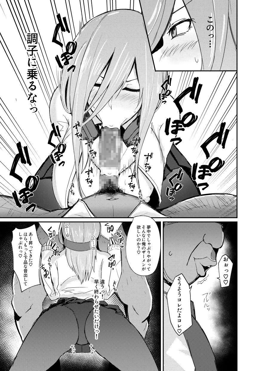 Mikurare page 4 full