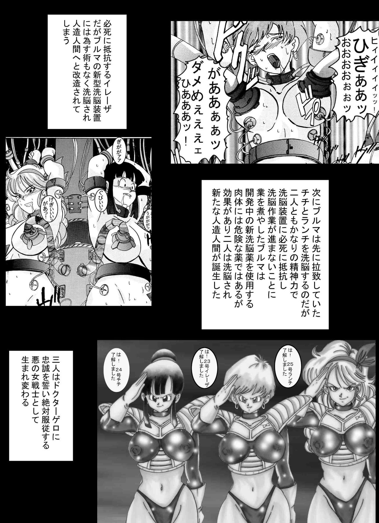 Tanjou!! Aku no Onna Senshi Jokyoushi Sennou Kaizou Keikaku page 4 full