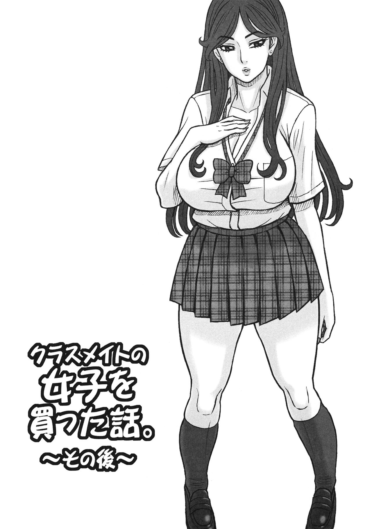 37.5 Kaiten Classmate no Joshi o Katta Hanashi. ~Sonogo~ page 12 full