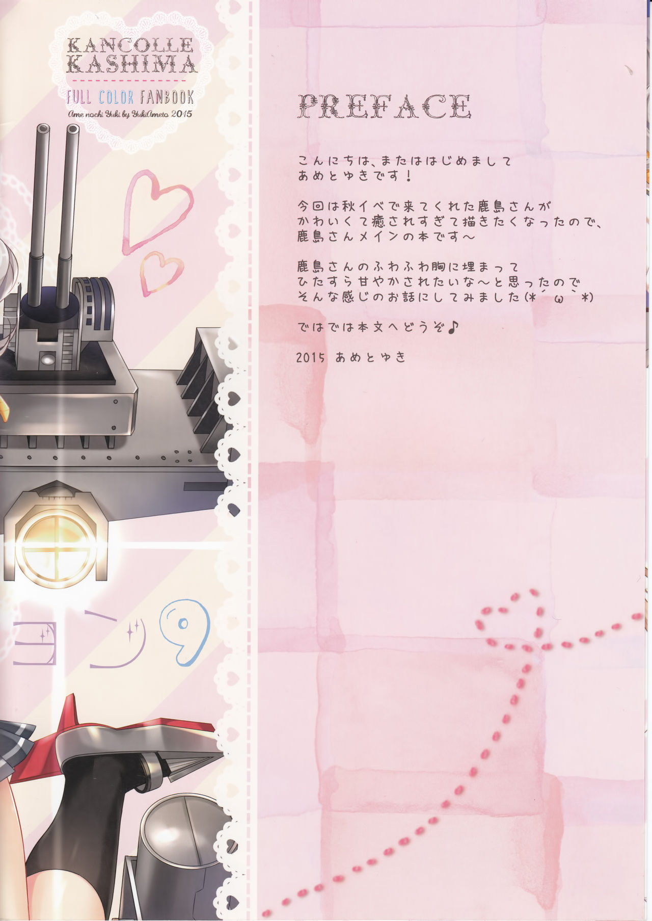 Kanmusu Collection 9 page 2 full