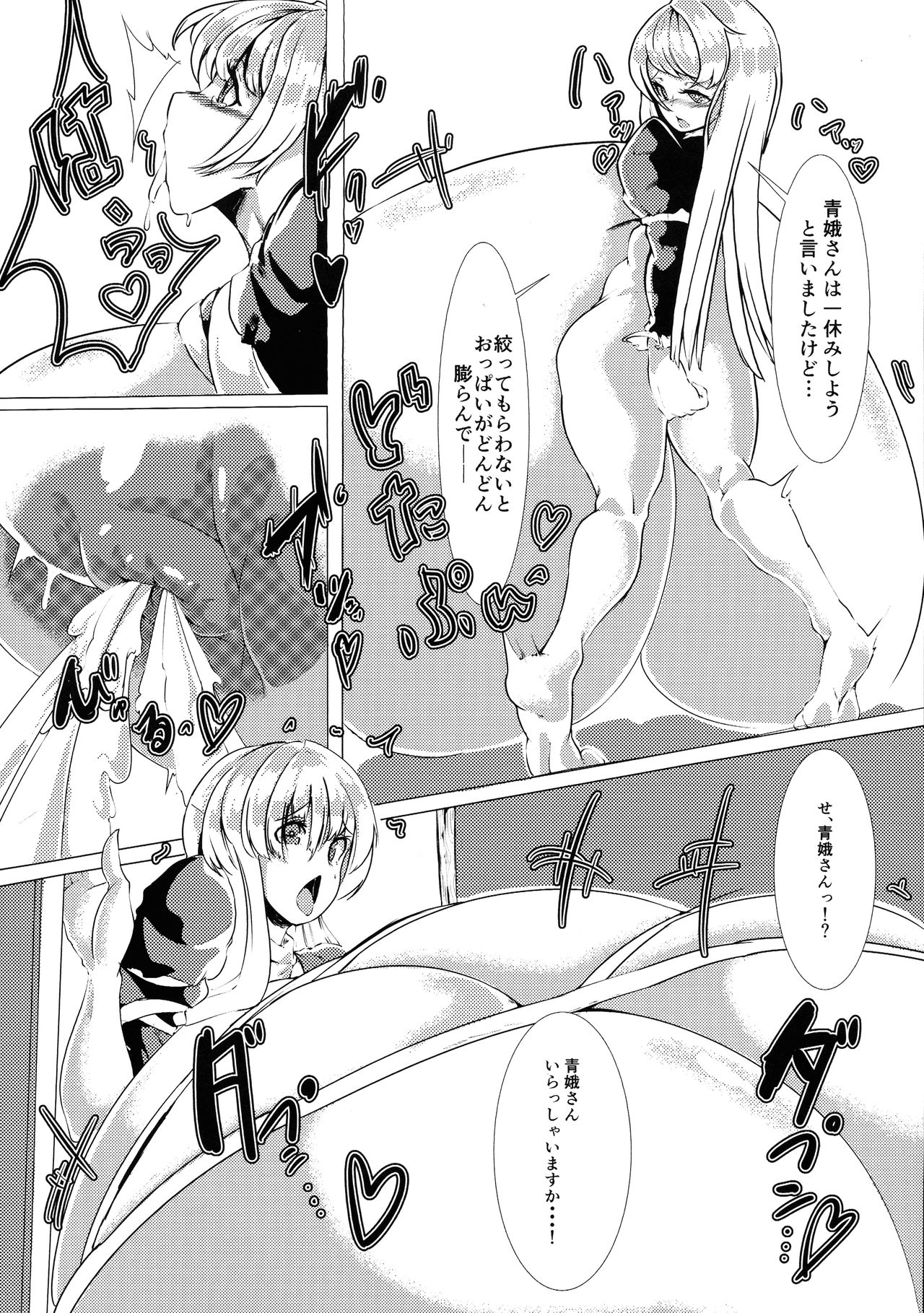 Hijiri no Kiken na Seiyaku Jikken page 9 full