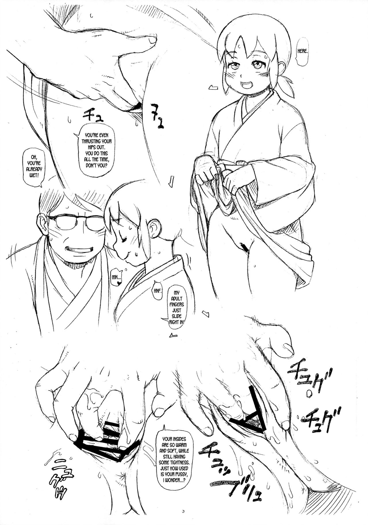 Waka Okami wa Yoru mo Oshigoto | The Young Okami Works At Night Too page 3 full