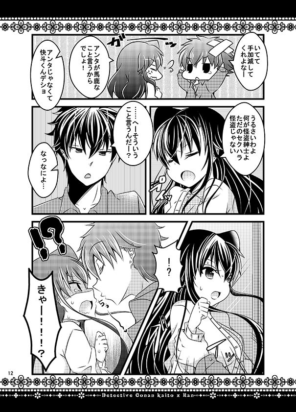 KR COLLECTION page 11 full