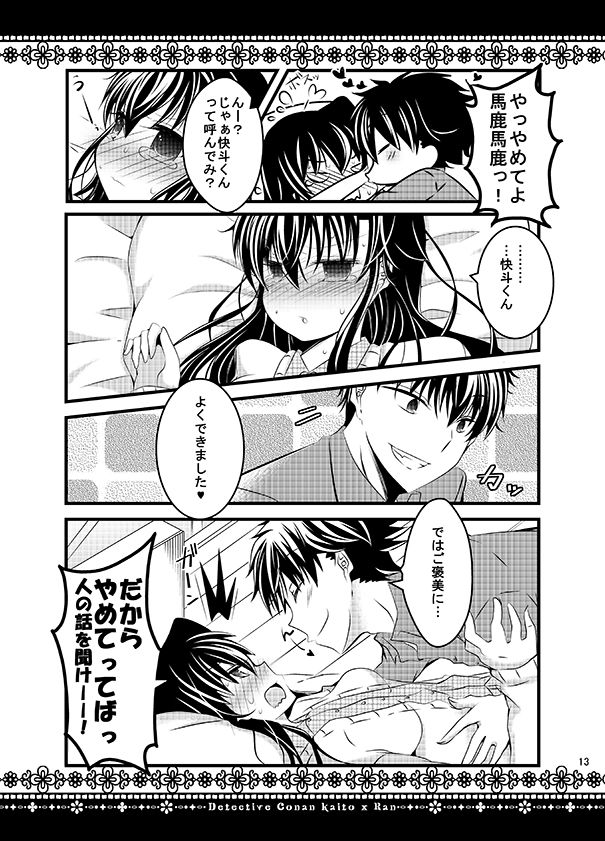 KR COLLECTION page 12 full