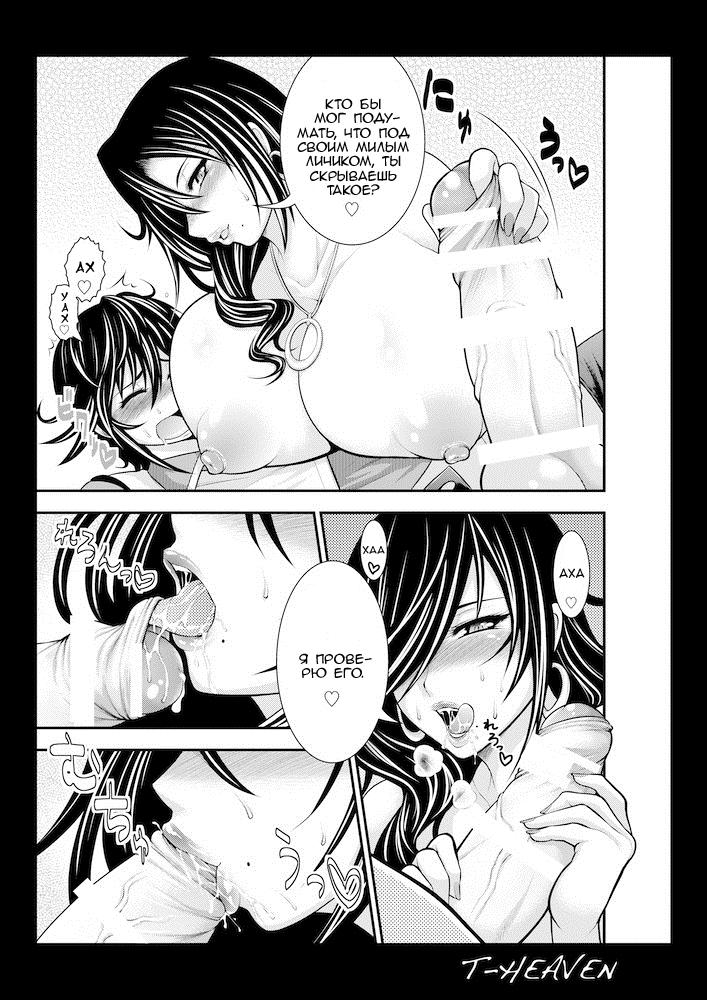Kirei na Chijo wa, Suki desu ka? | Тебе нравятся симпатичные извращенки? page 11 full