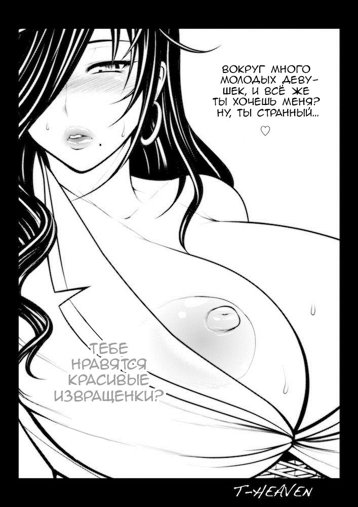 Kirei na Chijo wa, Suki desu ka? | Тебе нравятся симпатичные извращенки? page 3 full