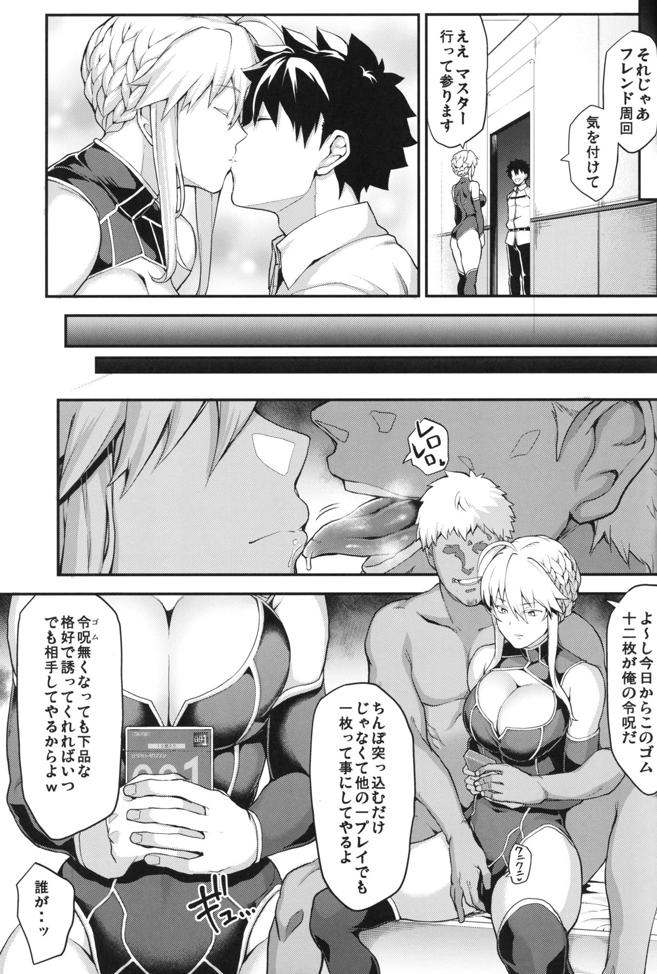 Kishiou no Kimochi Ii Ana -Alter- page 10 full