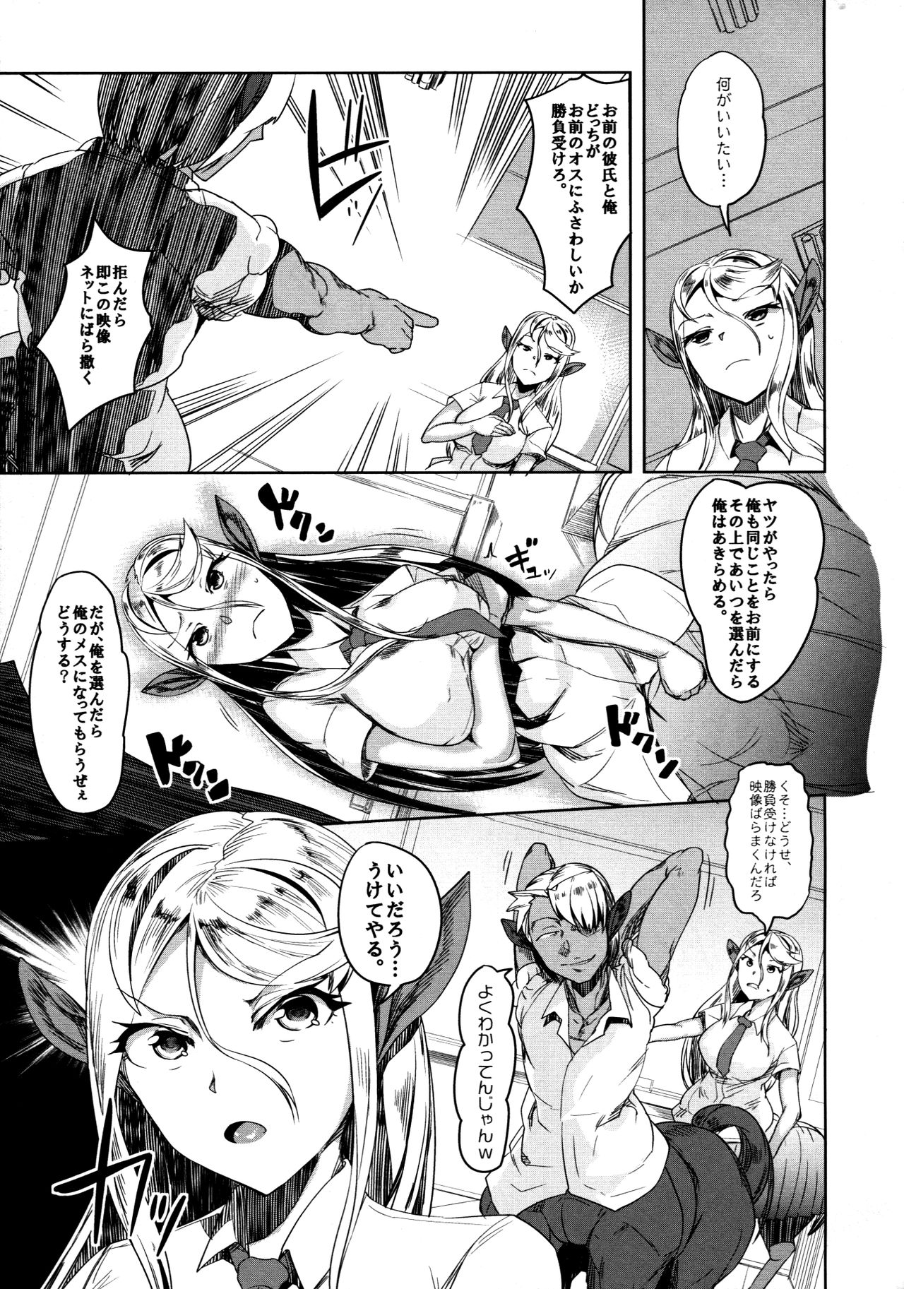 Aisuru Hinba ga Tanetsuke Sarete page 12 full