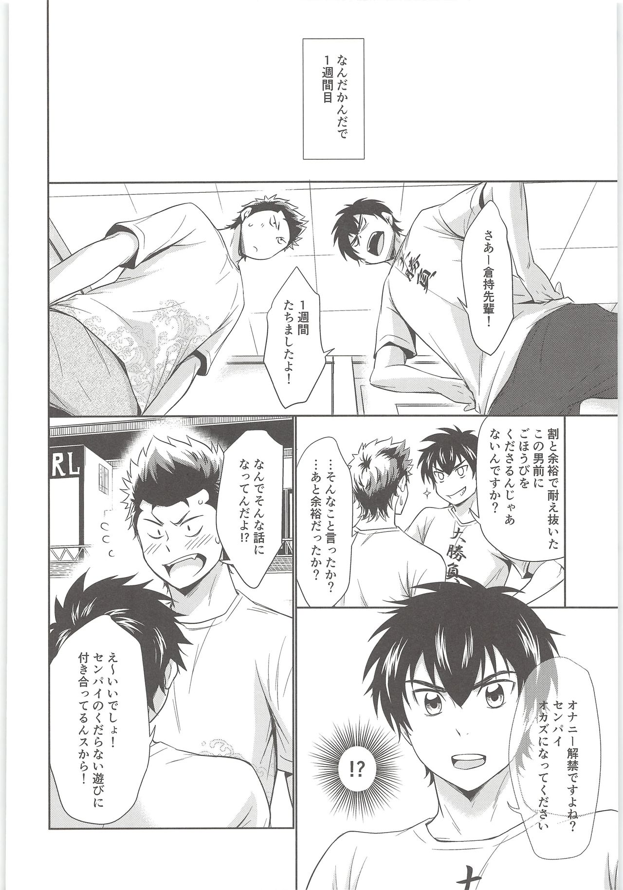 Mate! page 11 full