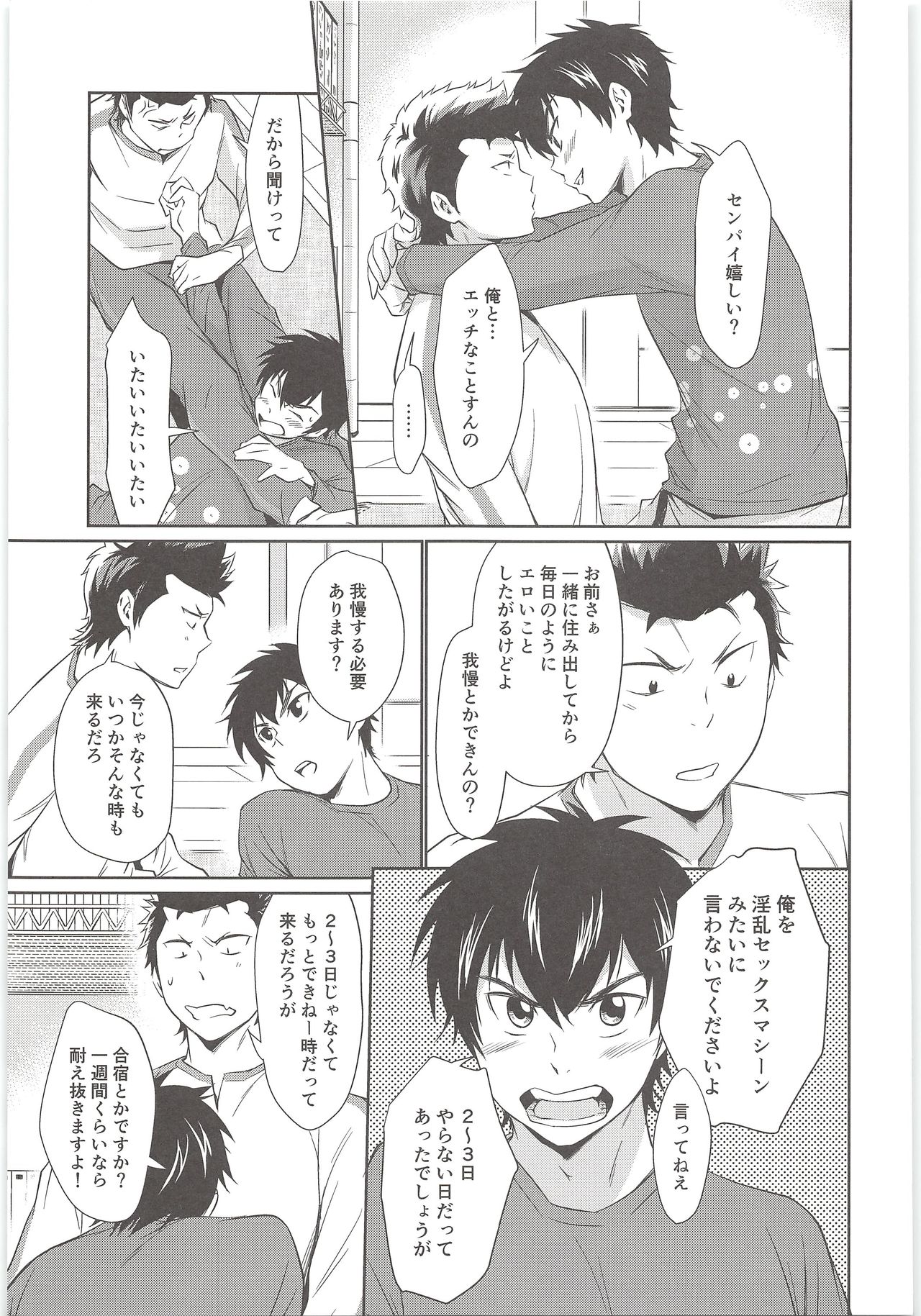 Mate! page 4 full