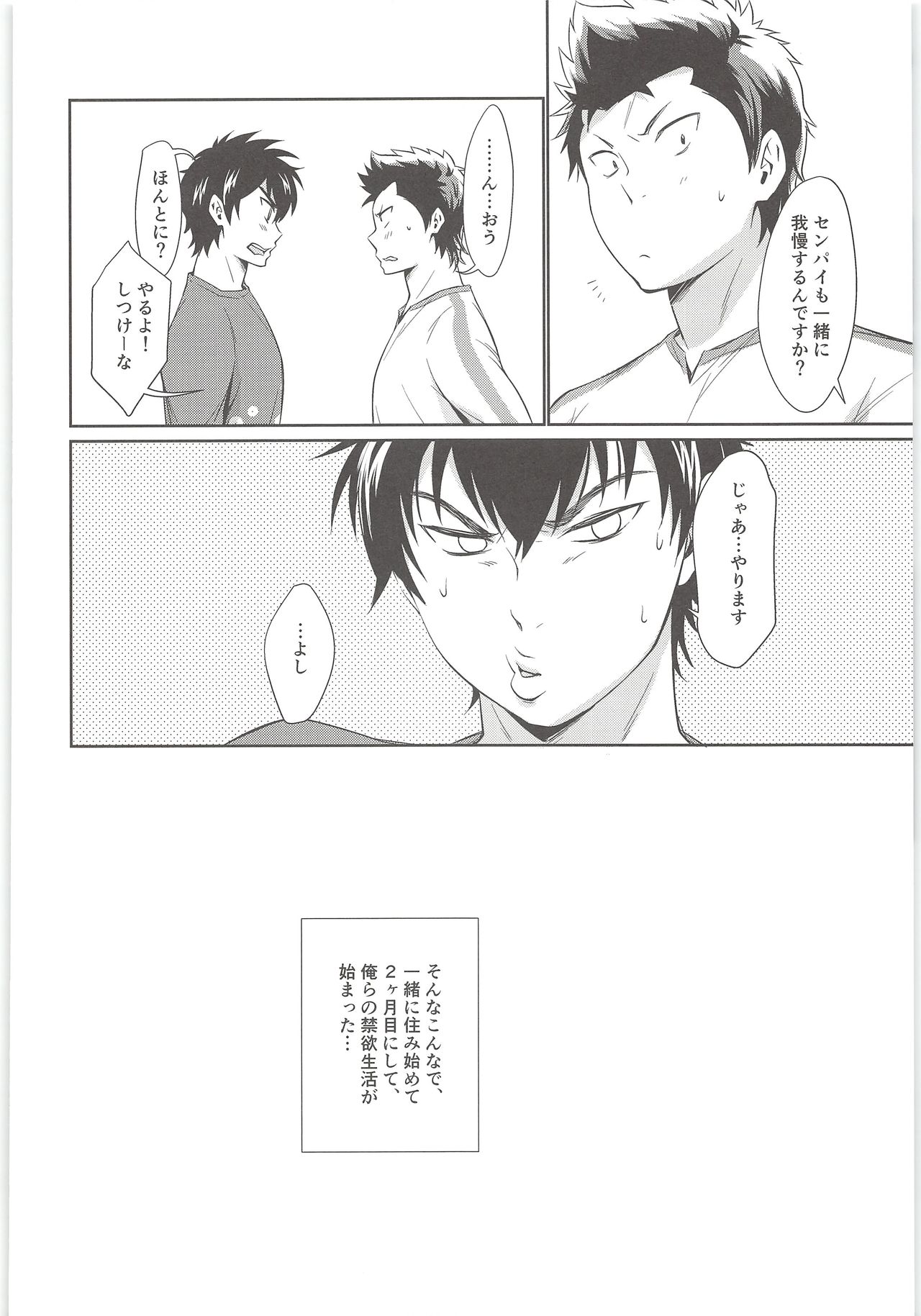 Mate! page 7 full