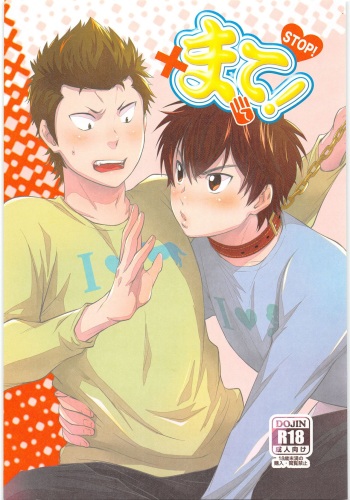 (Sparring Darling) [knuckle chop (Naco)] Mate! (Daiya no Ace) cover
