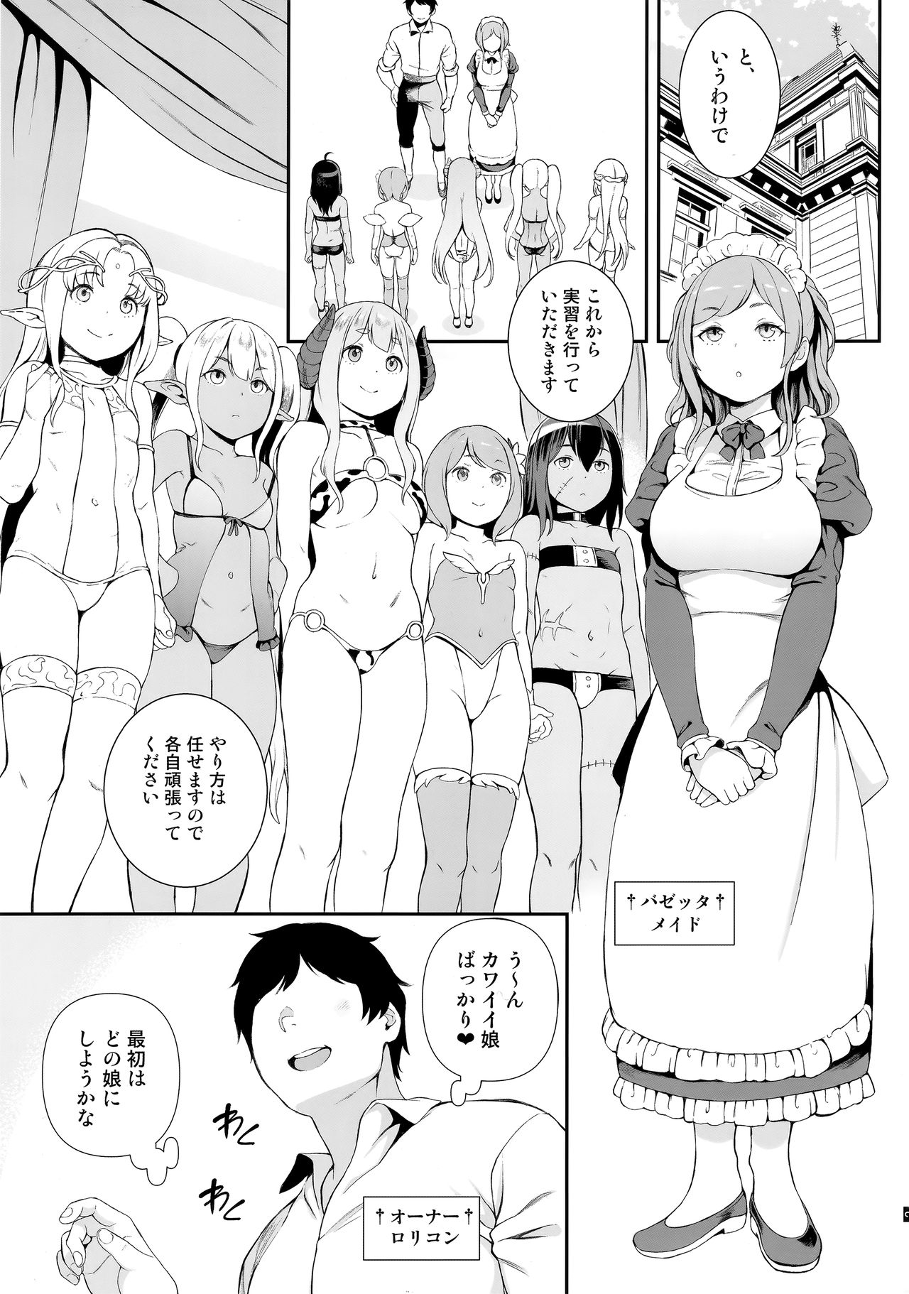 XANADU page 4 full