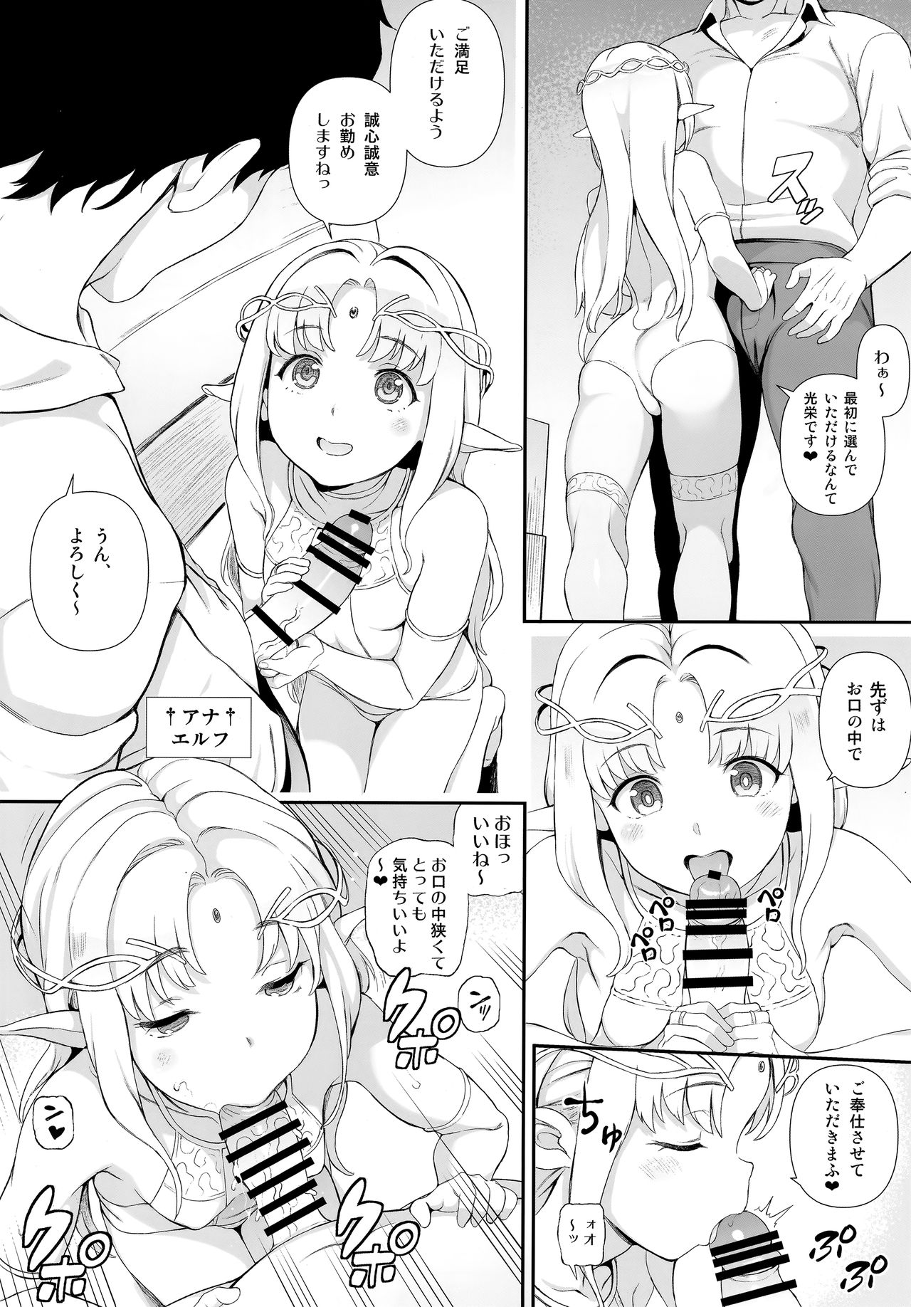 XANADU page 5 full