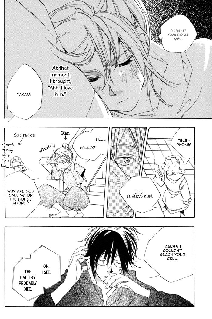 Boku wa Sakana page 12 full