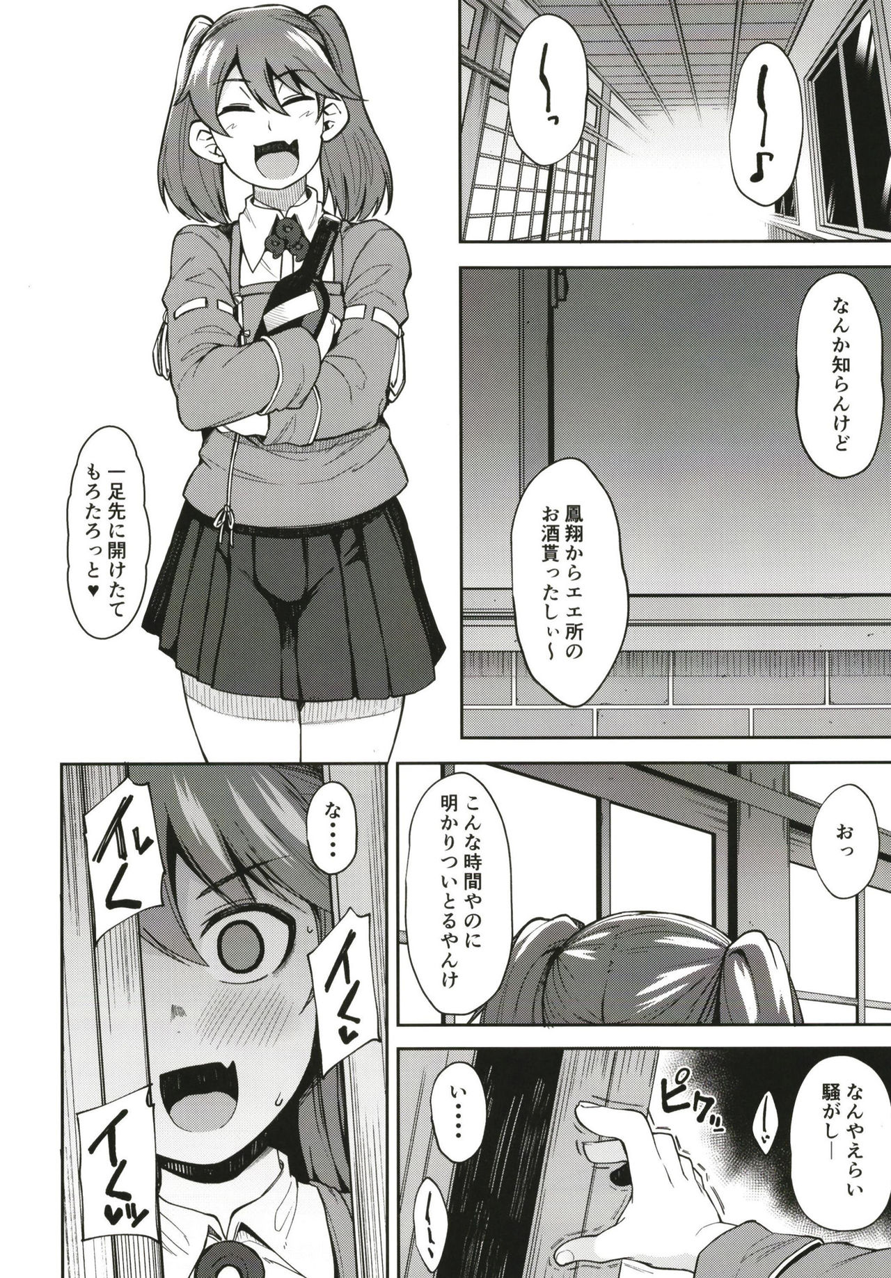 Kitakami-sama to Gachi Pako Kozukuri Time page 12 full
