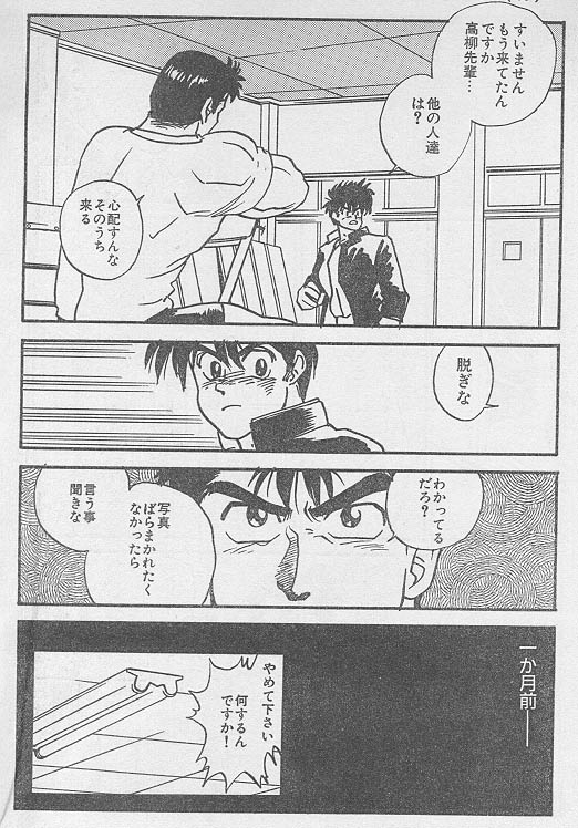 Toriko <Zenpen> page 4 full