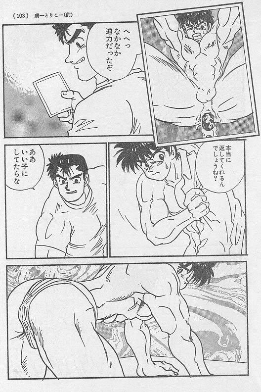 Toriko <Zenpen> page 9 full