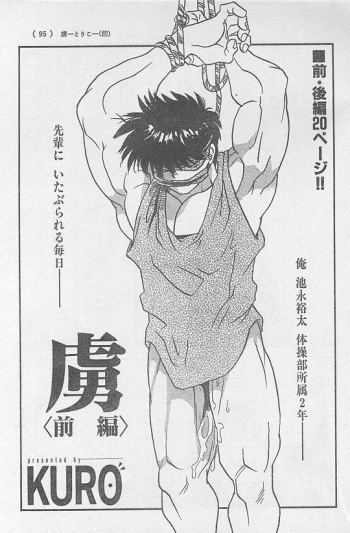 [KURO] Toriko <Zenpen> cover