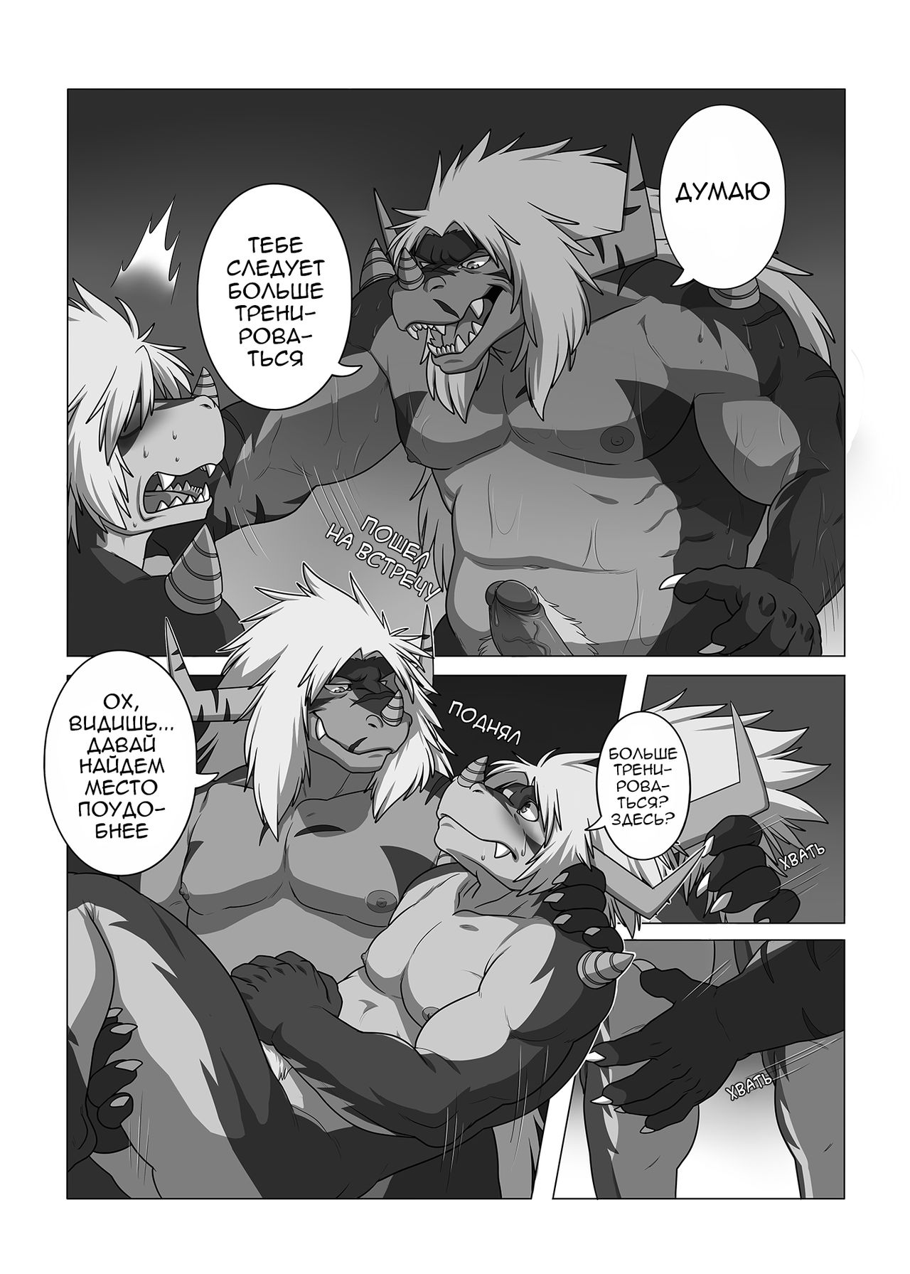 LIKE FATHER LIKE SON | Каков отец, таков и сын page 11 full