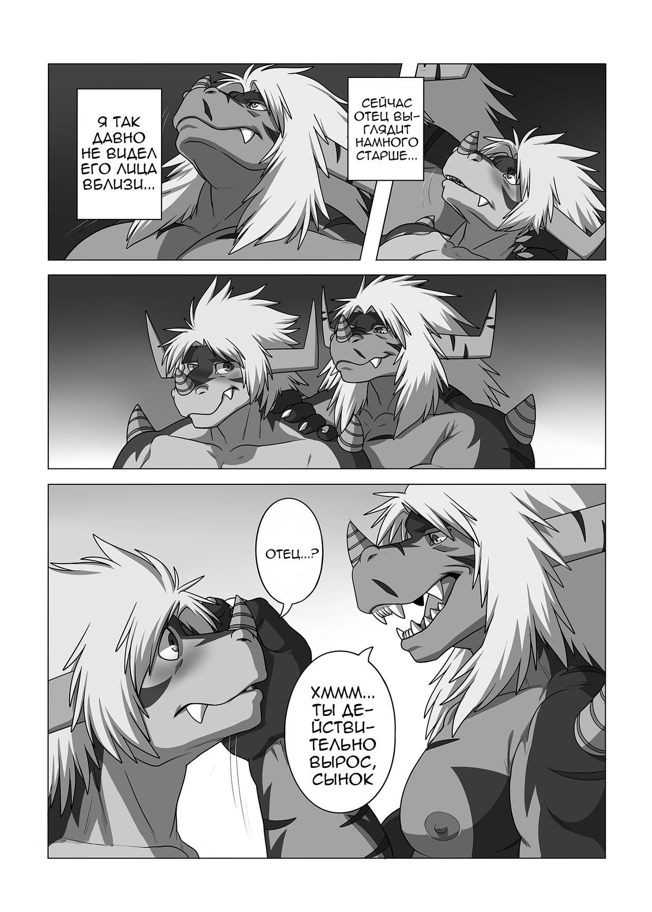 LIKE FATHER LIKE SON | Каков отец, таков и сын page 12 full