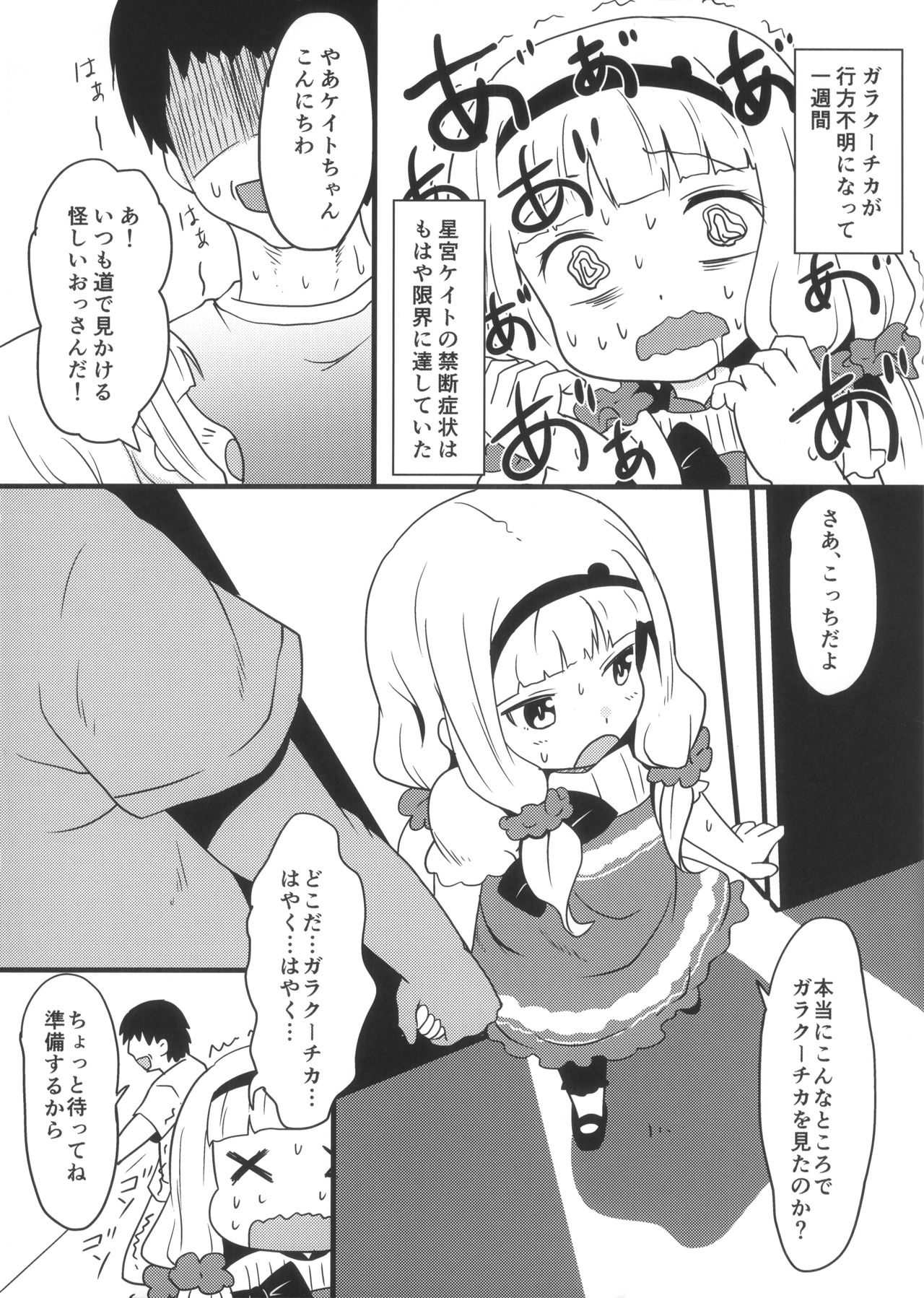 GARACHU page 2 full