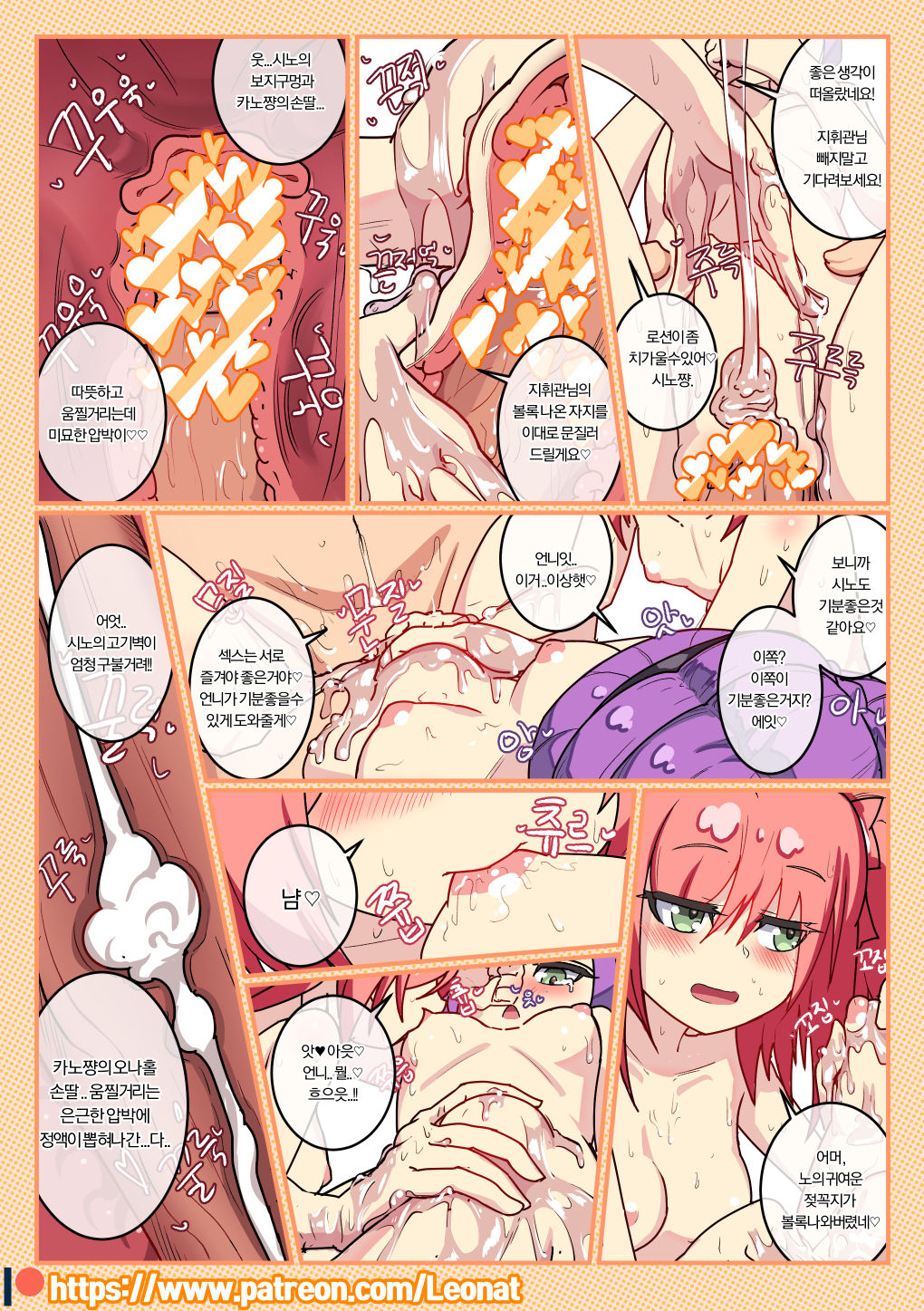 Another Frontline 5 - Blueberry & Strawberry page 11 full