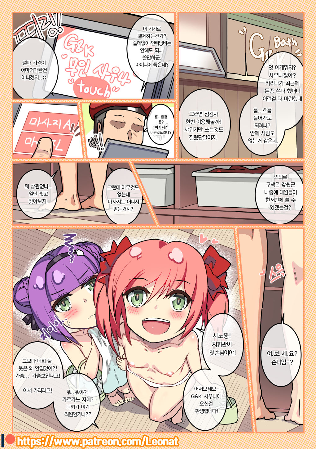 Another Frontline 5 - Blueberry & Strawberry page 3 full