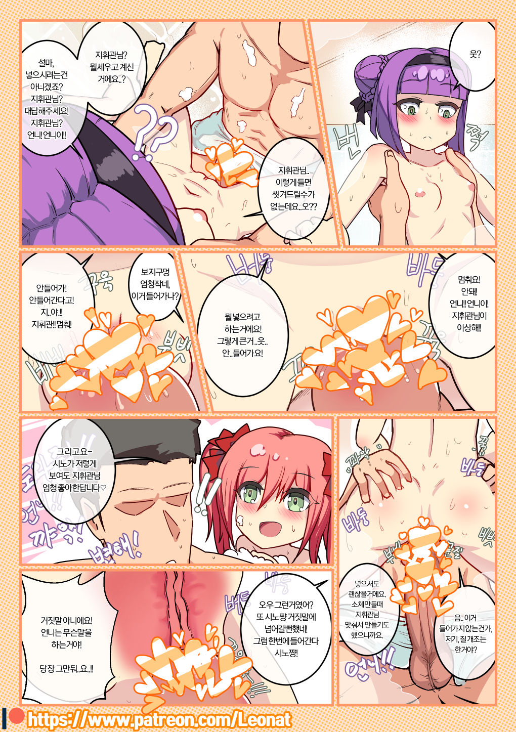 Another Frontline 5 - Blueberry & Strawberry page 7 full