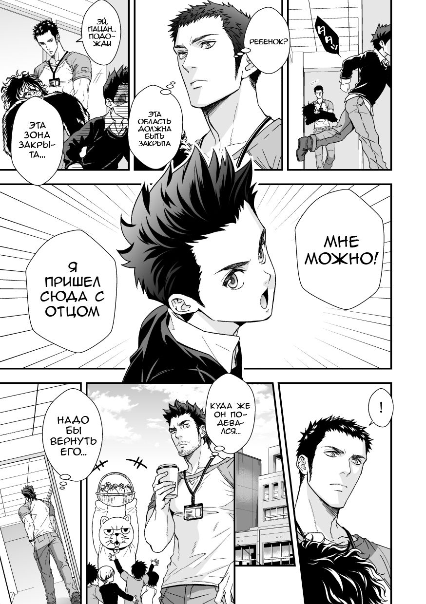 Jouge Kankei 4 page 4 full