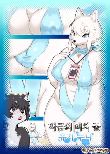 [Bungalow (WKAR)] Summer Encounter "Y" [Korean] [Decensored] [Digital] [LWND] cover