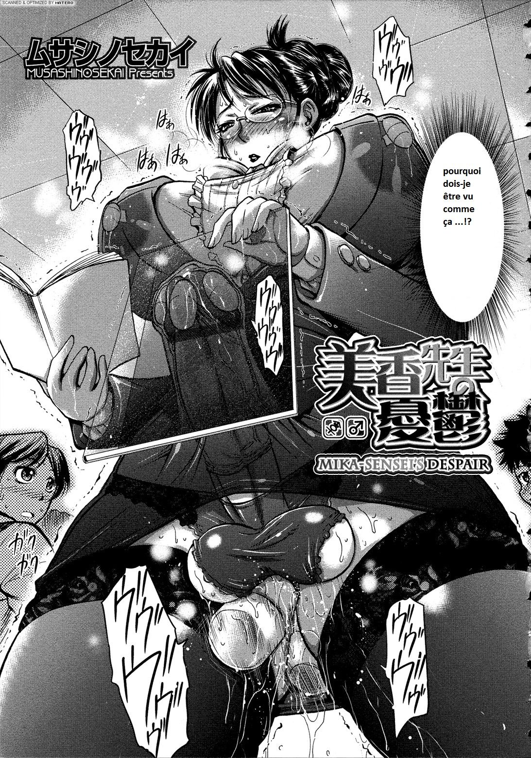 Mika Sensei no Yuuutsu page 3 full