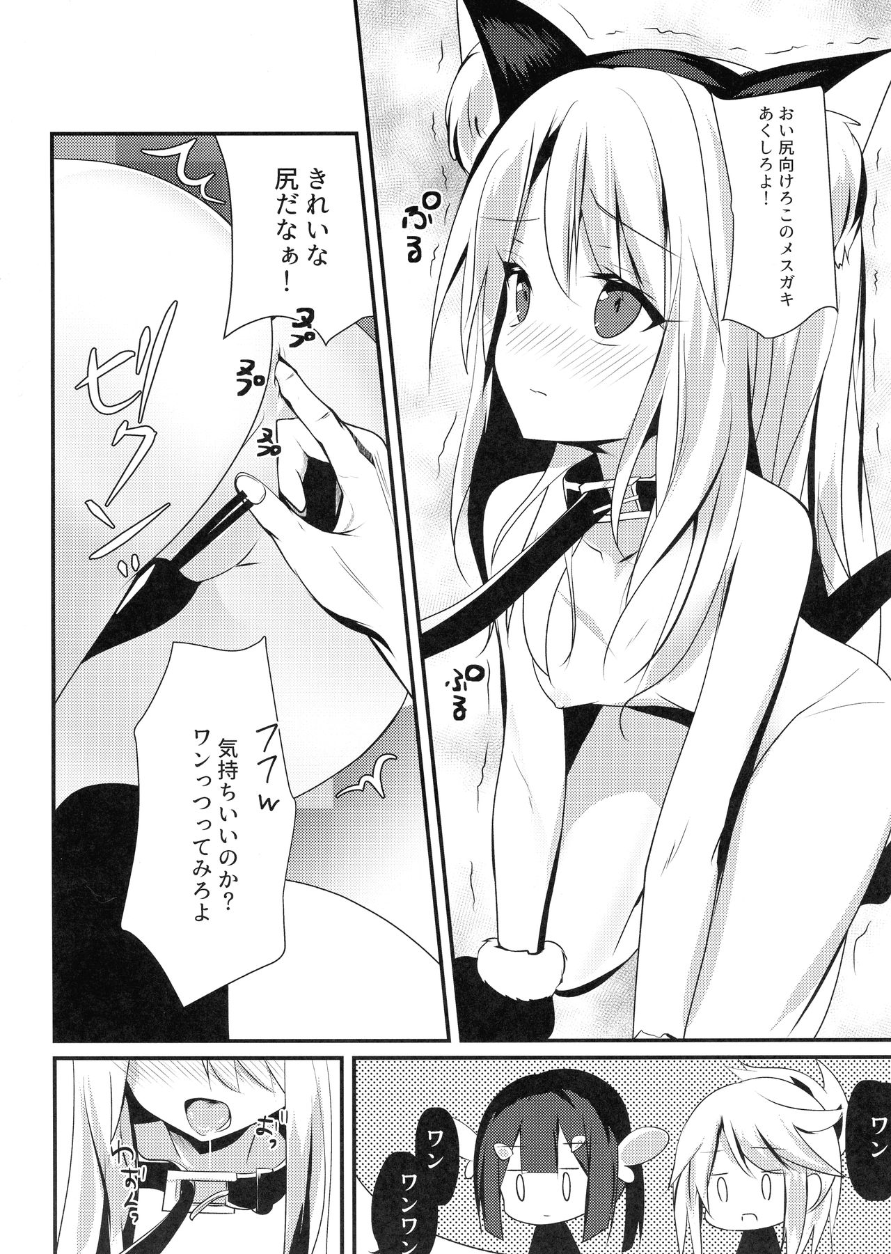 Illya Jotznwein page 7 full