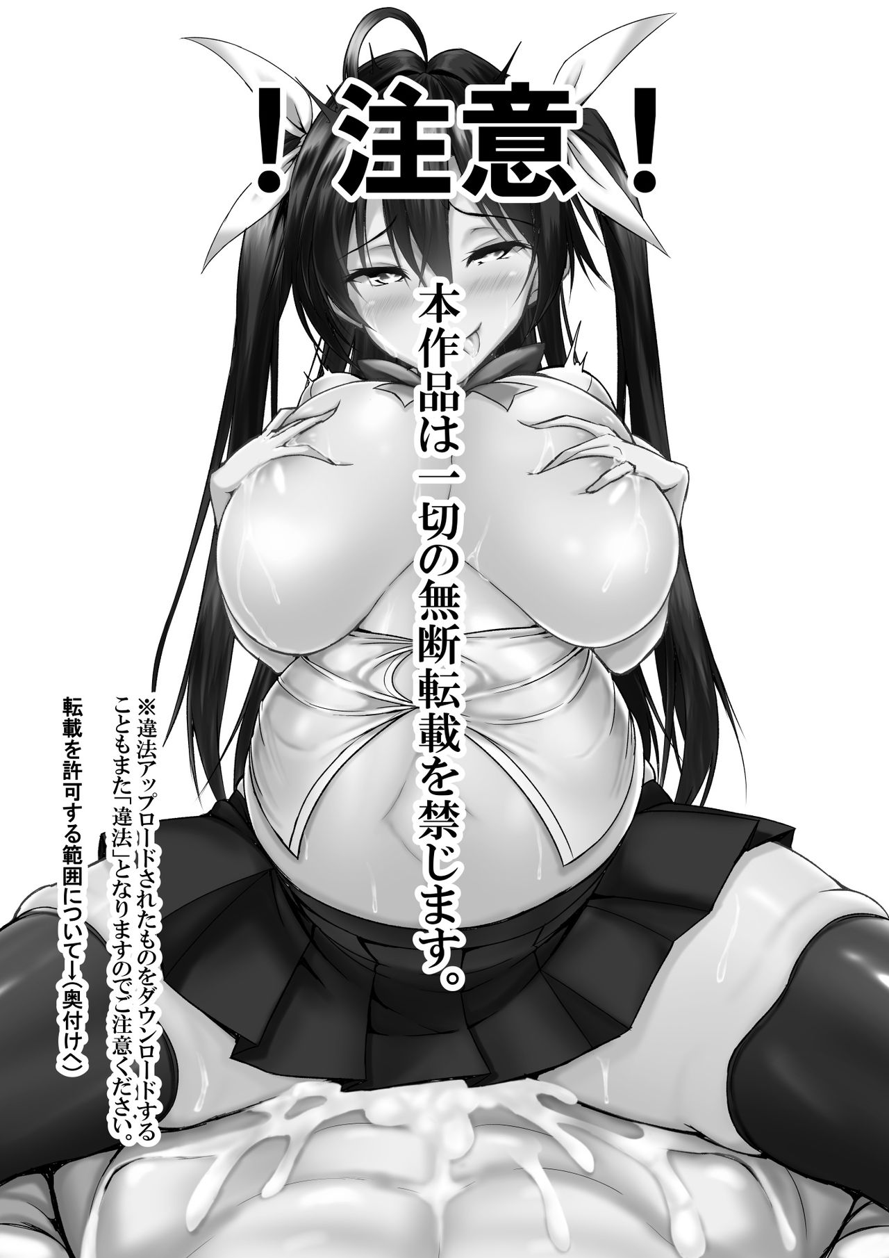 Toppatsusei Bokki Shoukougun ~Jii Fuzen o Soete~ | Idiopathic Erectile Syndrome: When Masturbation Fails page 2 full