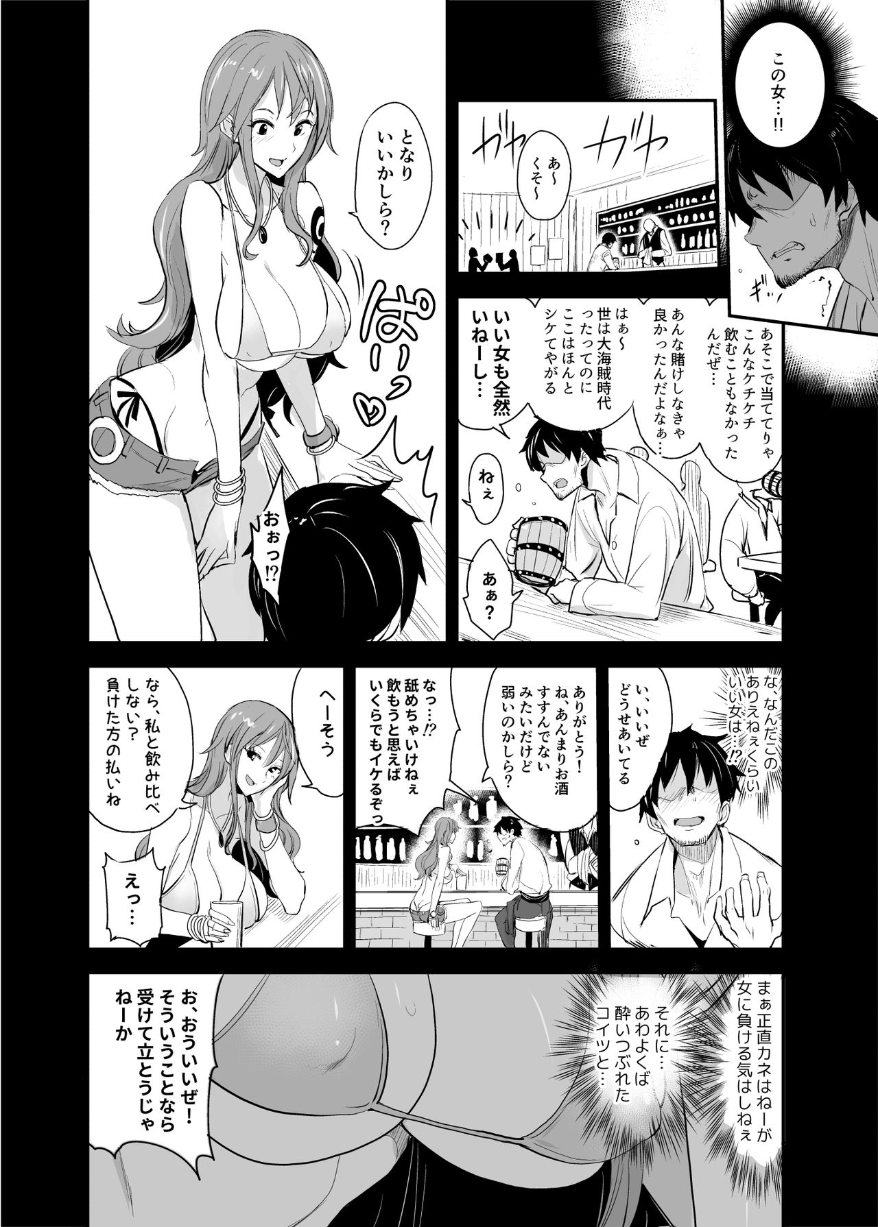 OP-SEX page 6 full