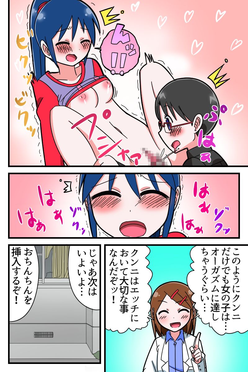 Gakushuu Manga "Karada no Fushigi" page 12 full