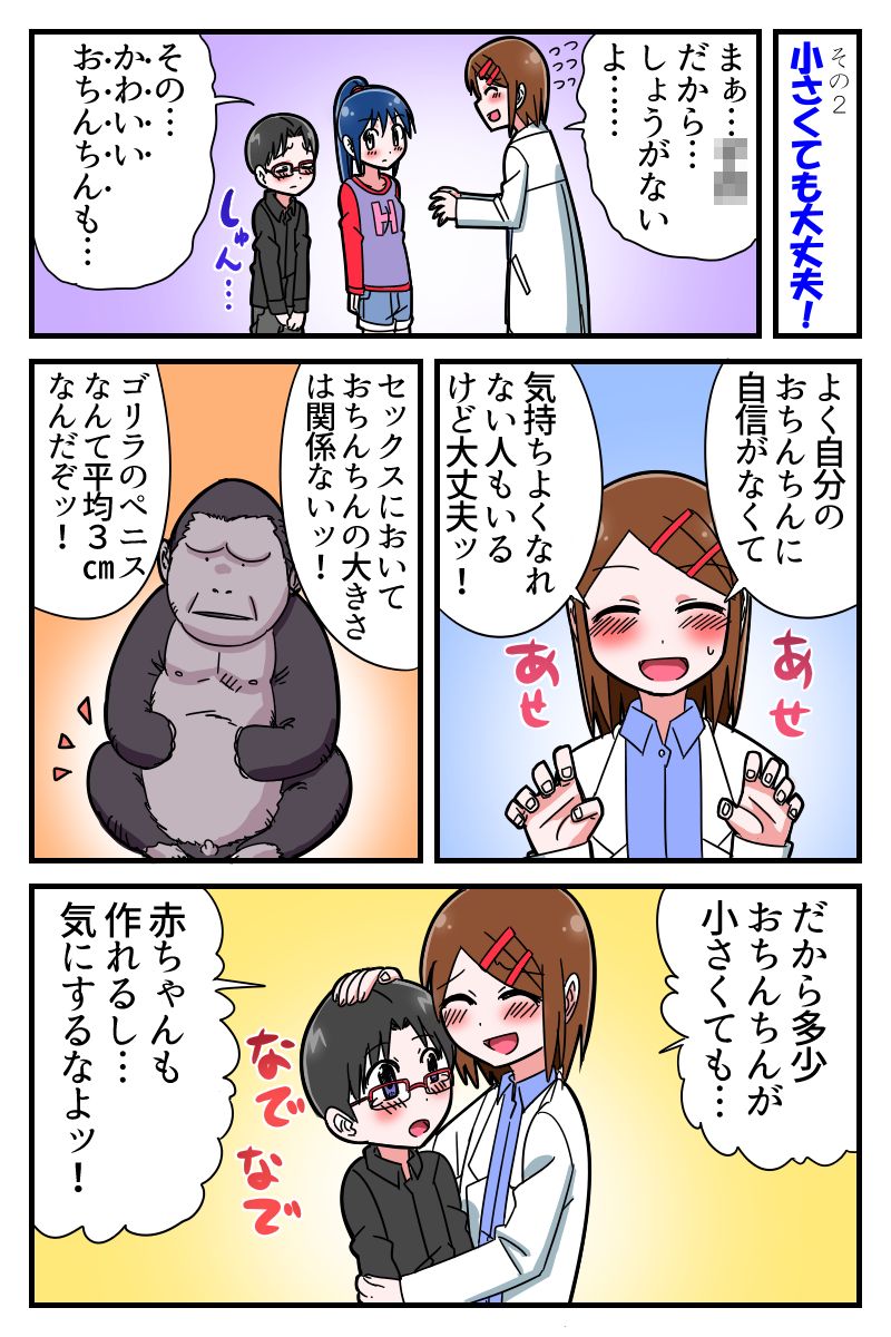 Gakushuu Manga "Karada no Fushigi" page 7 full