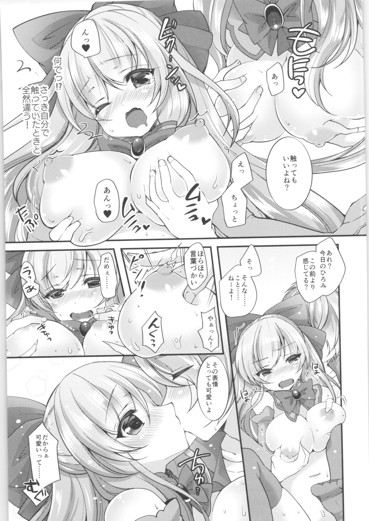 TSF no F no Hon Sono 6 page 12 full