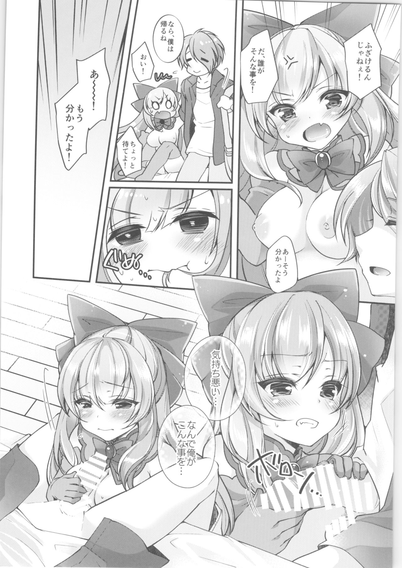 TSF no F no Hon Sono 6 page 5 full