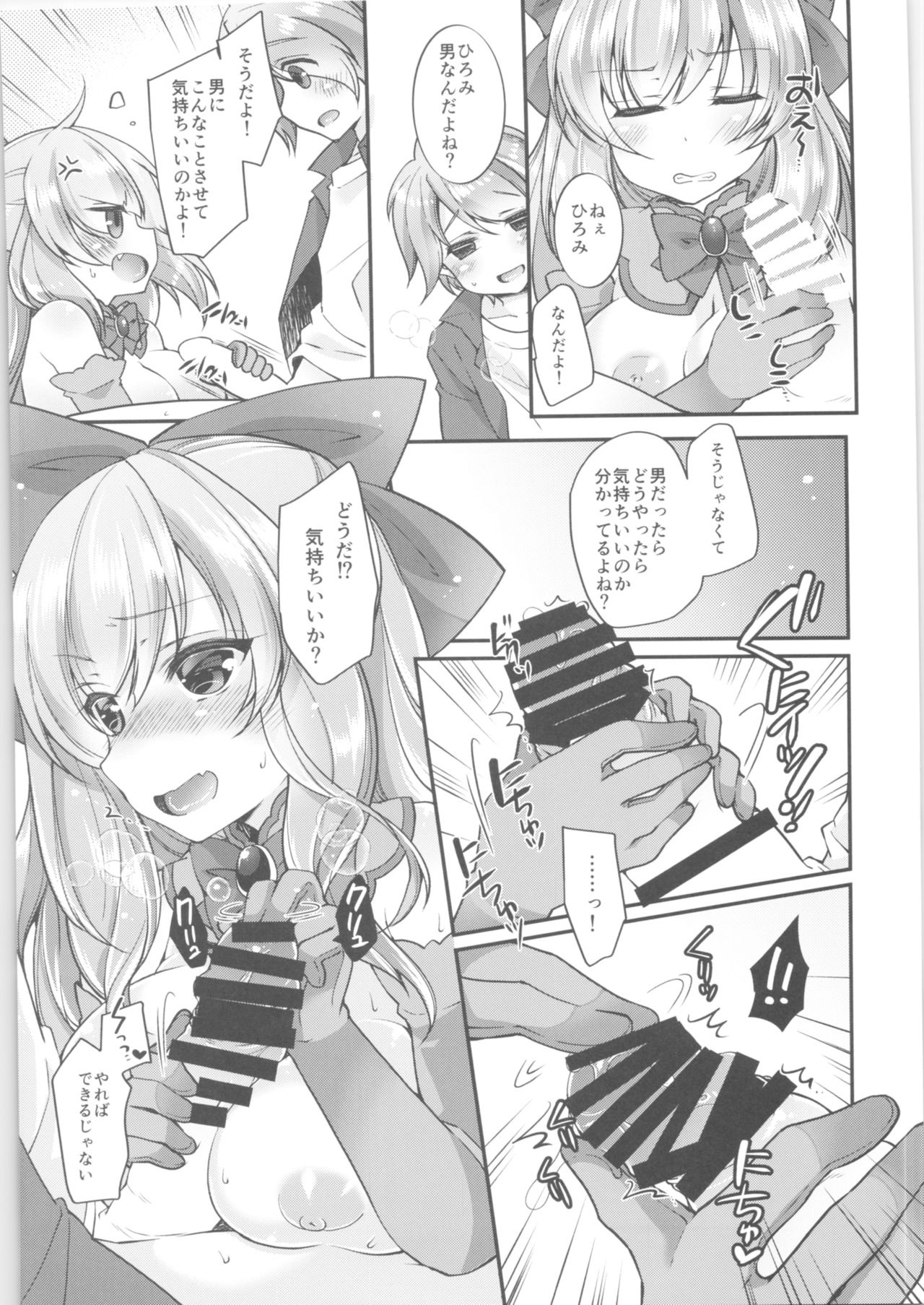 TSF no F no Hon Sono 6 page 6 full