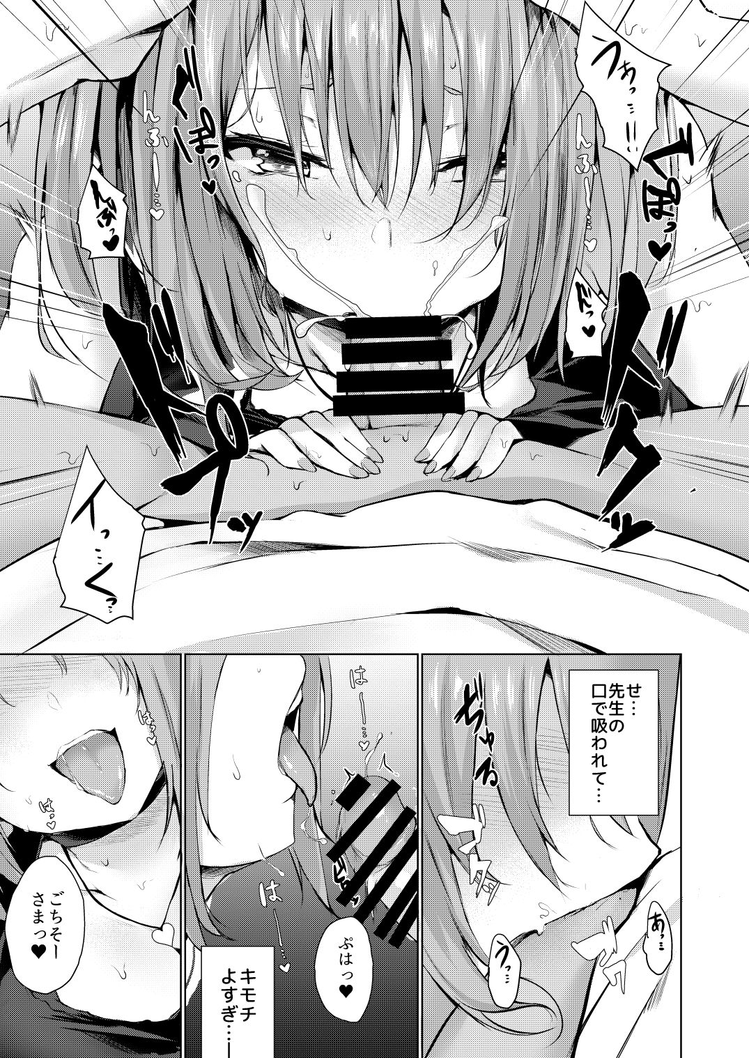 Yume Utsutsu page 10 full