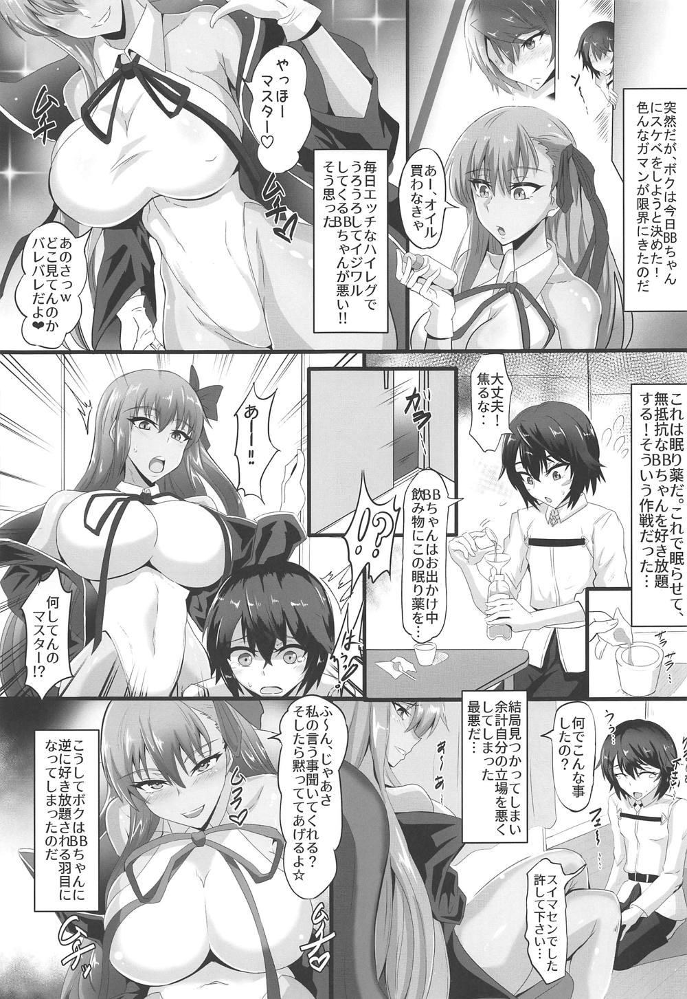 SUPER DOSUKEBE CHANNEL page 4 full