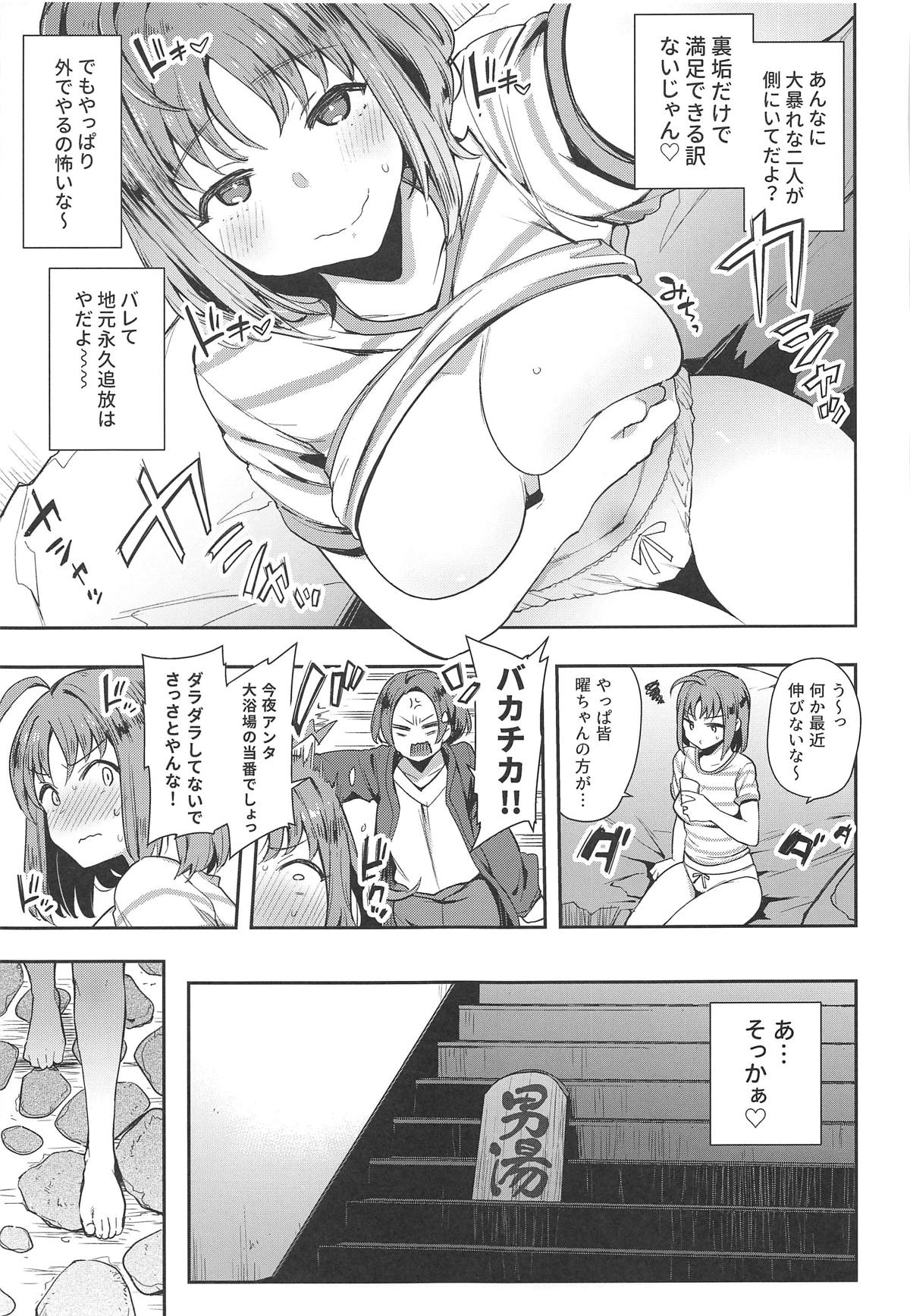 Roonami Kankan Shikan page 10 full