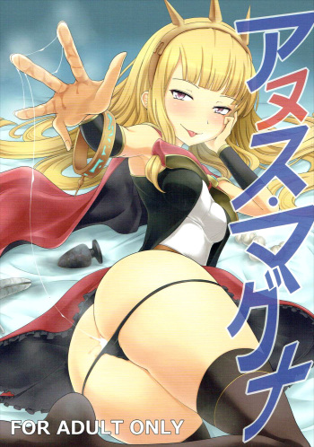 (C90) [Sagittarius (Shown)] Anus Magna (Granblue Fantasy) [English] [Otokonoko Scans] cover