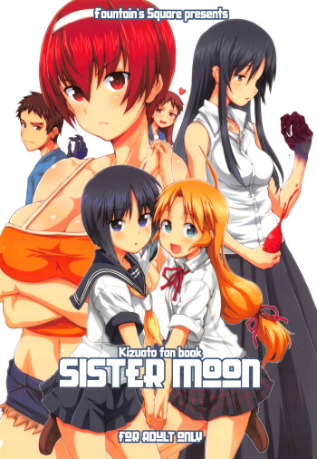 (C95) [Fountain’s Square (Hagiya Masakage)] SISTER MOON (Kizuato) cover